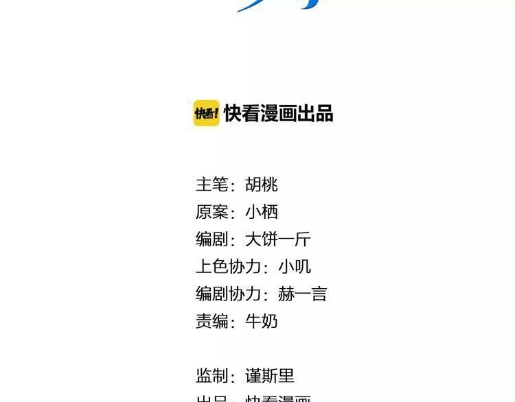 Trái Tim Băng Giá Chapter 35 - 8