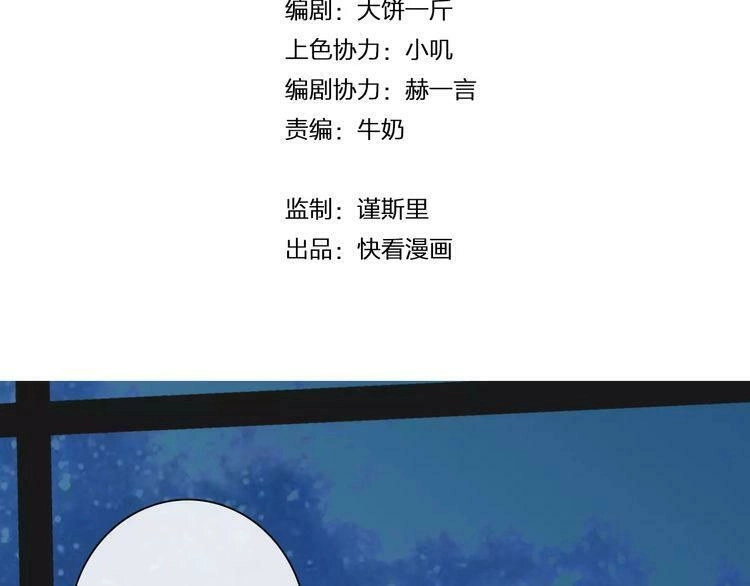 Trái Tim Băng Giá Chapter 37 - 4