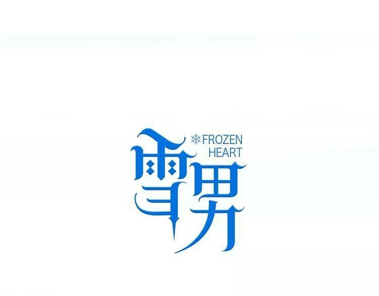 Trái Tim Băng Giá Chapter 40 - 18