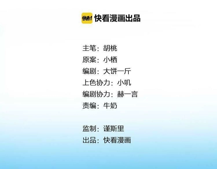 Trái Tim Băng Giá Chapter 40 - 19