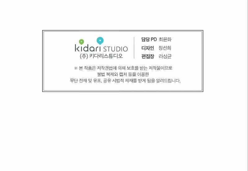 Cuộc Đời Thứ Hai Của Một Gangster Chapter 67 - 51