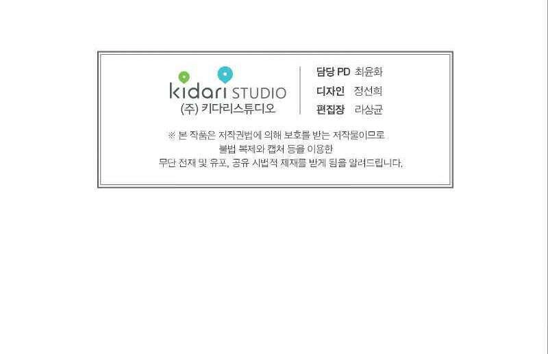 Cuộc Đời Thứ Hai Của Một Gangster Chapter 69 - 52