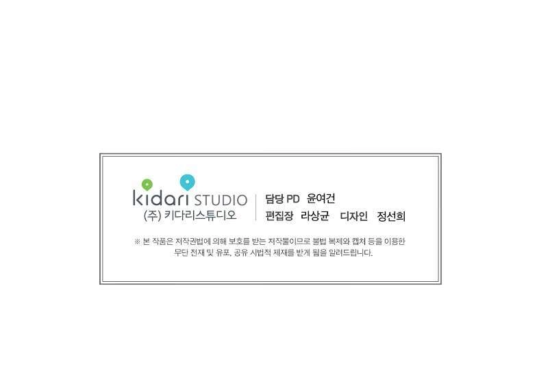 Cuộc Đời Thứ Hai Của Một Gangster Chapter 72 - 38