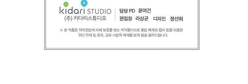 Cuộc Đời Thứ Hai Của Một Gangster Chapter 80 - 47