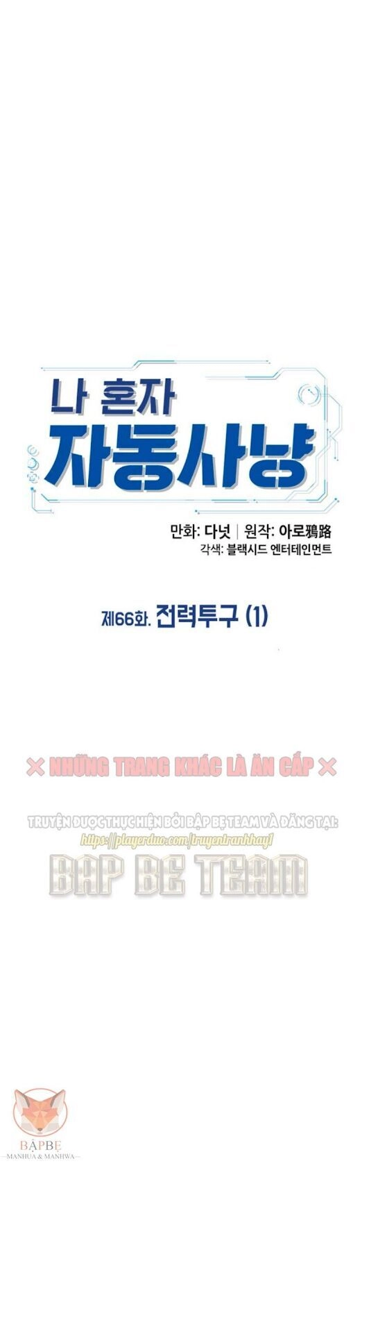 Tôi Tự Động Săn Một Mình Chapter 66 - 26