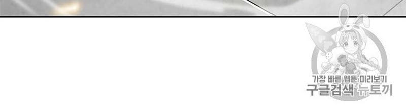 Tôi Tự Động Săn Một Mình Chapter 67 - 7