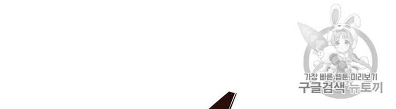 Tôi Tự Động Săn Một Mình Chapter 67 - 22