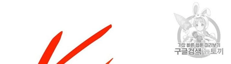 Tôi Tự Động Săn Một Mình Chapter 67 - 24