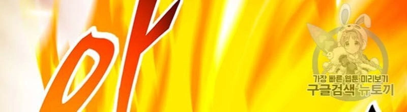 Tôi Tự Động Săn Một Mình Chapter 67 - 35