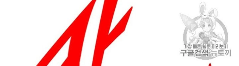 Tôi Tự Động Săn Một Mình Chapter 67 - 43