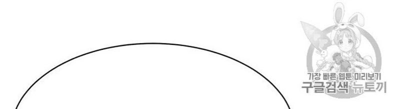 Tôi Tự Động Săn Một Mình Chapter 67 - 56