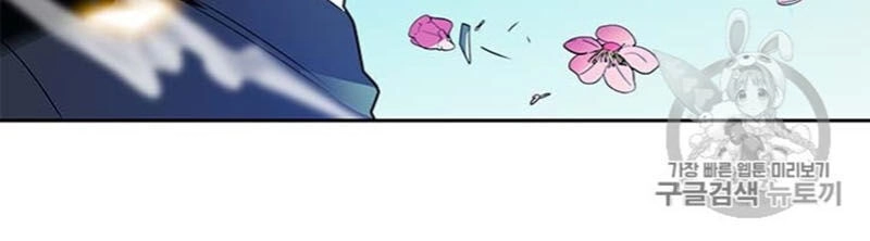 Tôi Tự Động Săn Một Mình Chapter 67 - 63