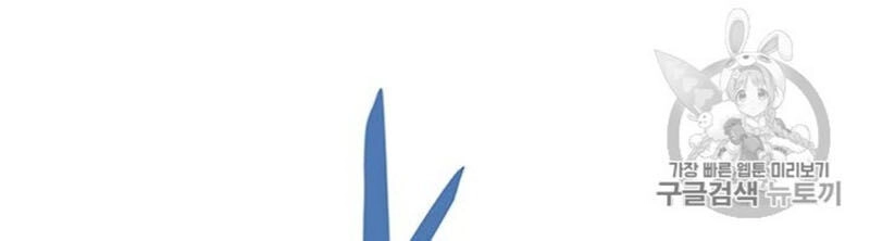 Tôi Tự Động Săn Một Mình Chapter 67 - 93