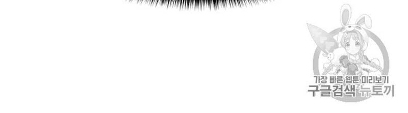 Tôi Tự Động Săn Một Mình Chapter 67 - 109