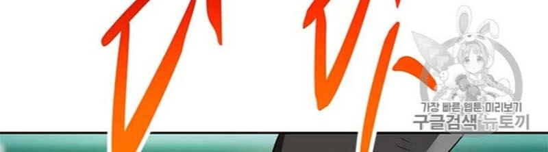 Tôi Tự Động Săn Một Mình Chapter 67 - 118