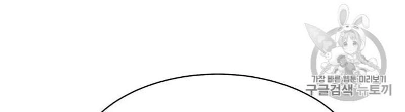 Tôi Tự Động Săn Một Mình Chapter 67 - 144