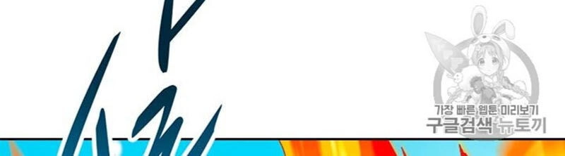 Tôi Tự Động Săn Một Mình Chapter 67 - 156