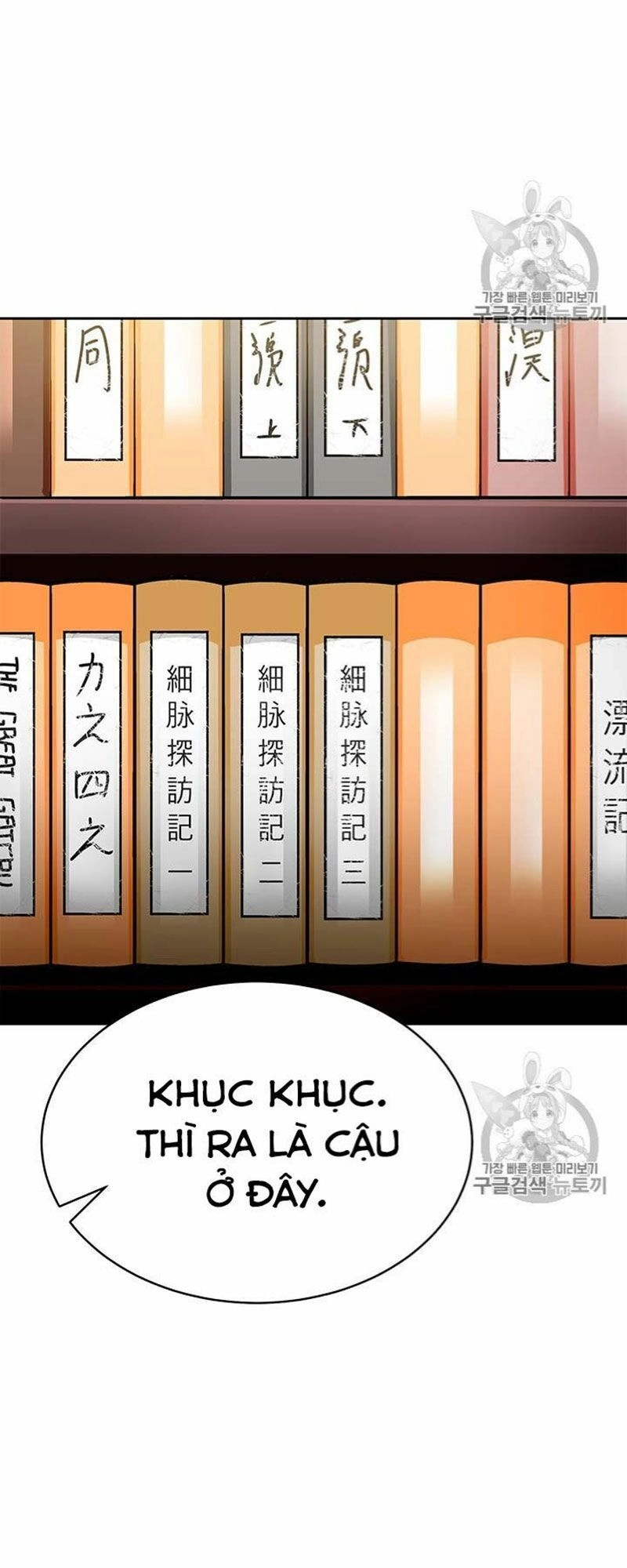 Tôi Tự Động Săn Một Mình Chapter 71 - 4