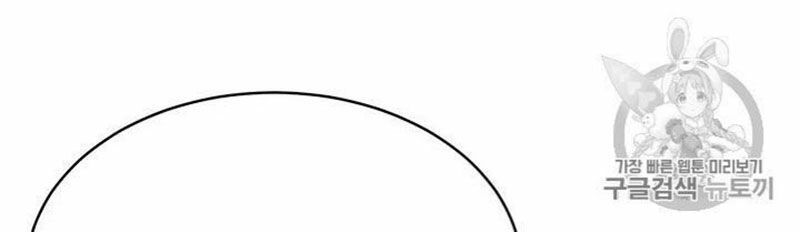 Tôi Tự Động Săn Một Mình Chapter 71 - 37