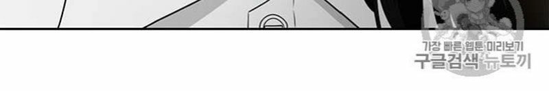 Tôi Tự Động Săn Một Mình Chapter 71 - 61