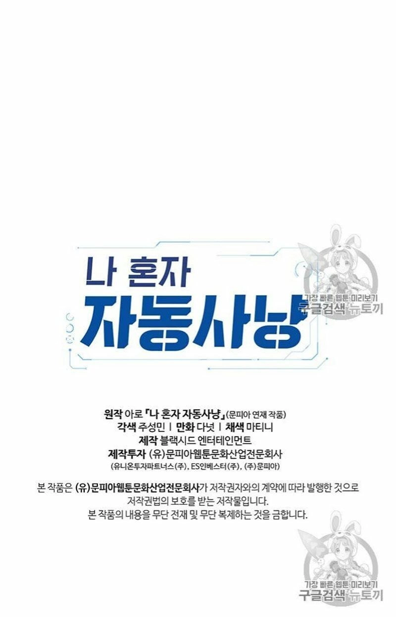 Tôi Tự Động Săn Một Mình Chapter 71 - 93