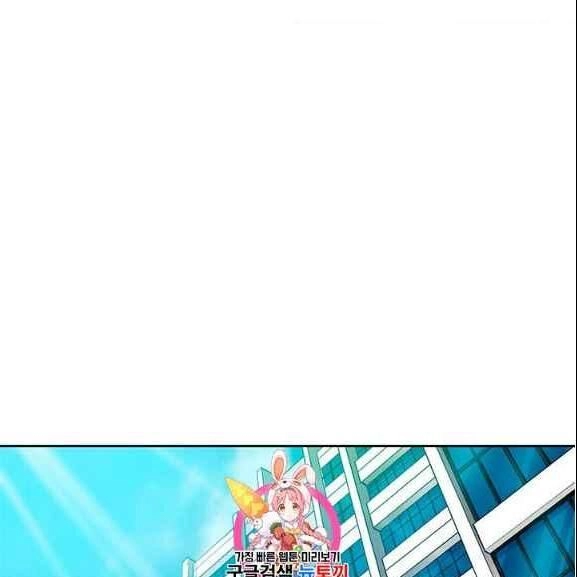 Tôi Tự Động Săn Một Mình Chapter 76 - 3