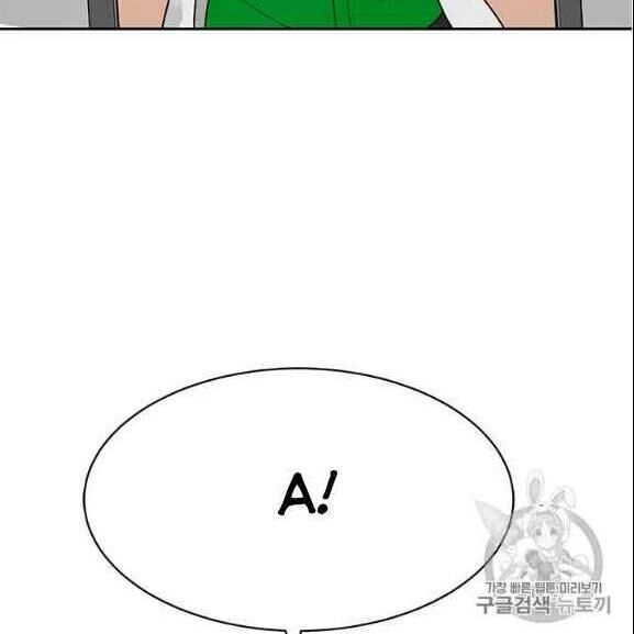 Tôi Tự Động Săn Một Mình Chapter 76 - 9