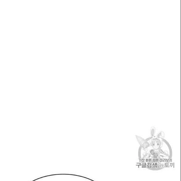 Tôi Tự Động Săn Một Mình Chapter 76 - 66