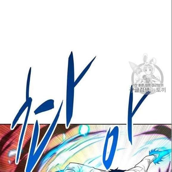 Tôi Tự Động Săn Một Mình Chapter 76 - 118