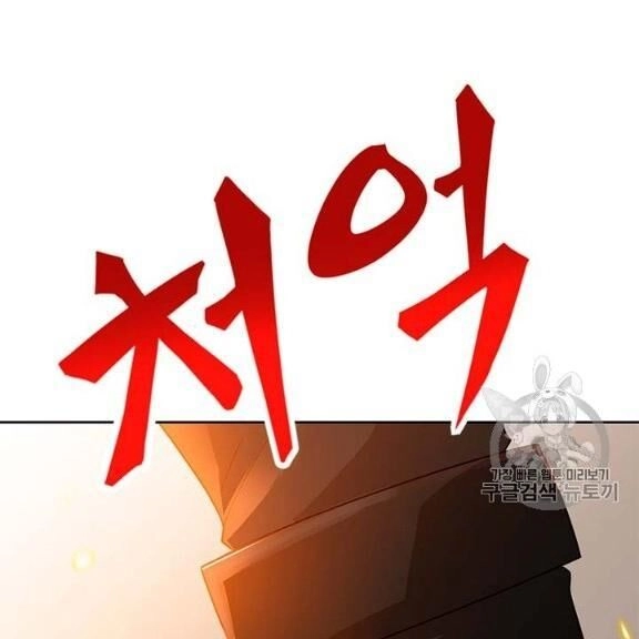 Tôi Tự Động Săn Một Mình Chapter 77 - 149