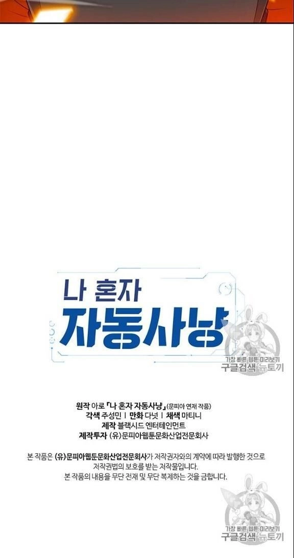 Tôi Tự Động Săn Một Mình Chapter 77 - 167