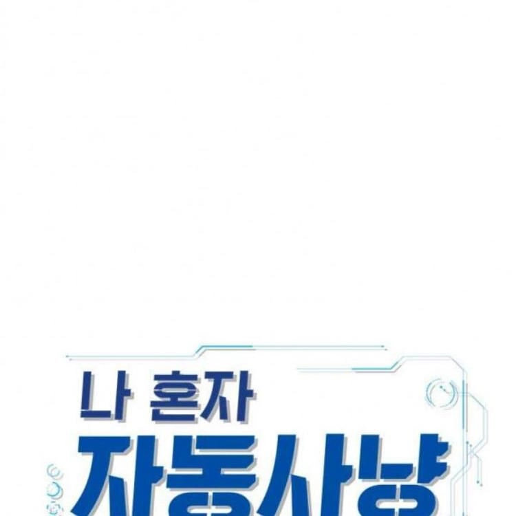 Tôi Tự Động Săn Một Mình Chapter 78 - 37