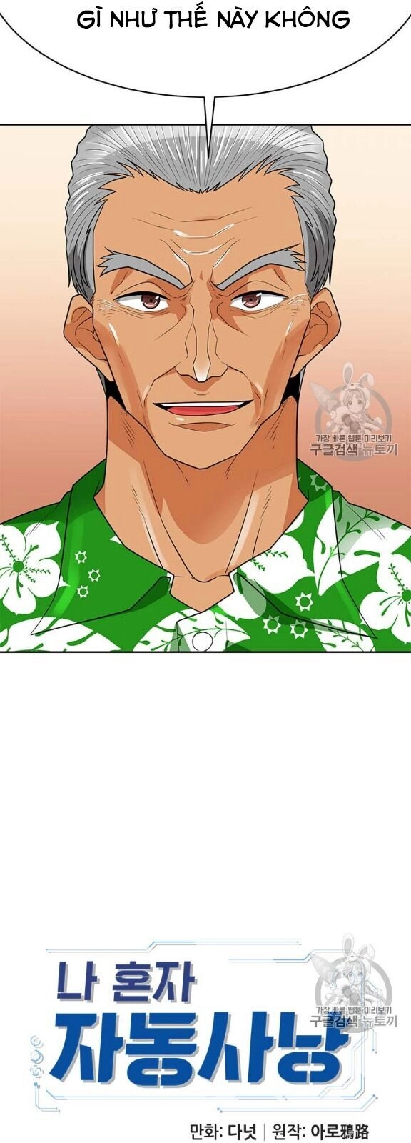 Tôi Tự Động Săn Một Mình Chapter 80 - 12