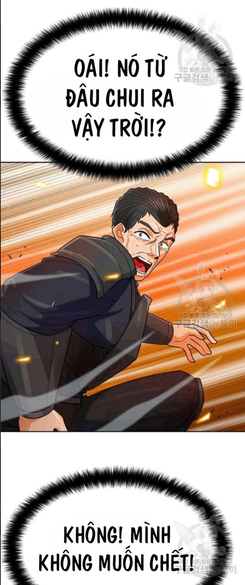 Tôi Tự Động Săn Một Mình Chapter 86 - 13