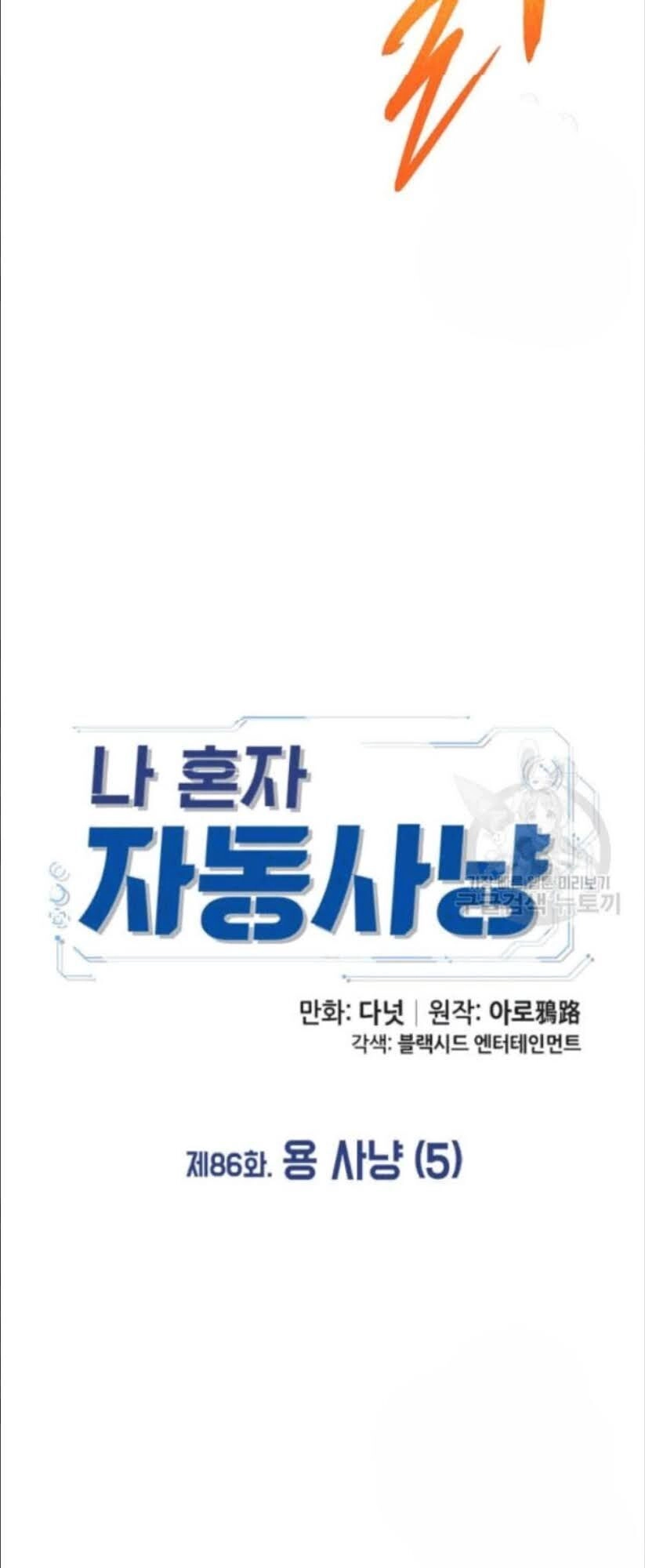 Tôi Tự Động Săn Một Mình Chapter 86 - 28