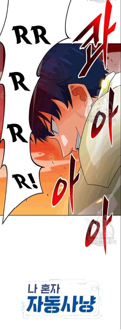 Tôi Tự Động Săn Một Mình Chapter 87 - 40