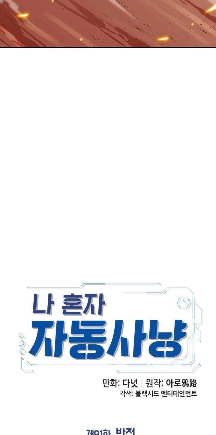 Tôi Tự Động Săn Một Mình Chapter 91 - 10