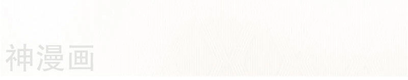 Vợ Yêu Cưới Trước Sủng Sau Chapter 91 - 7