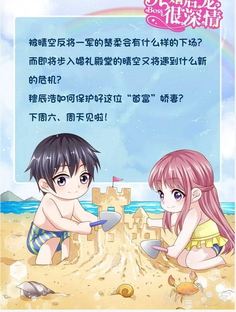 Vợ Yêu Cưới Trước Sủng Sau Chapter 169 - 18