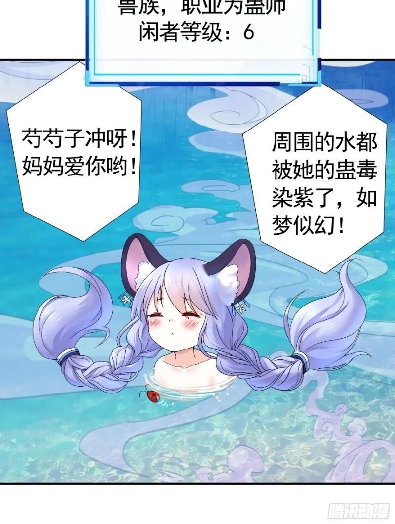 Ta Muốn Ngao Du Chapter 12 - 32
