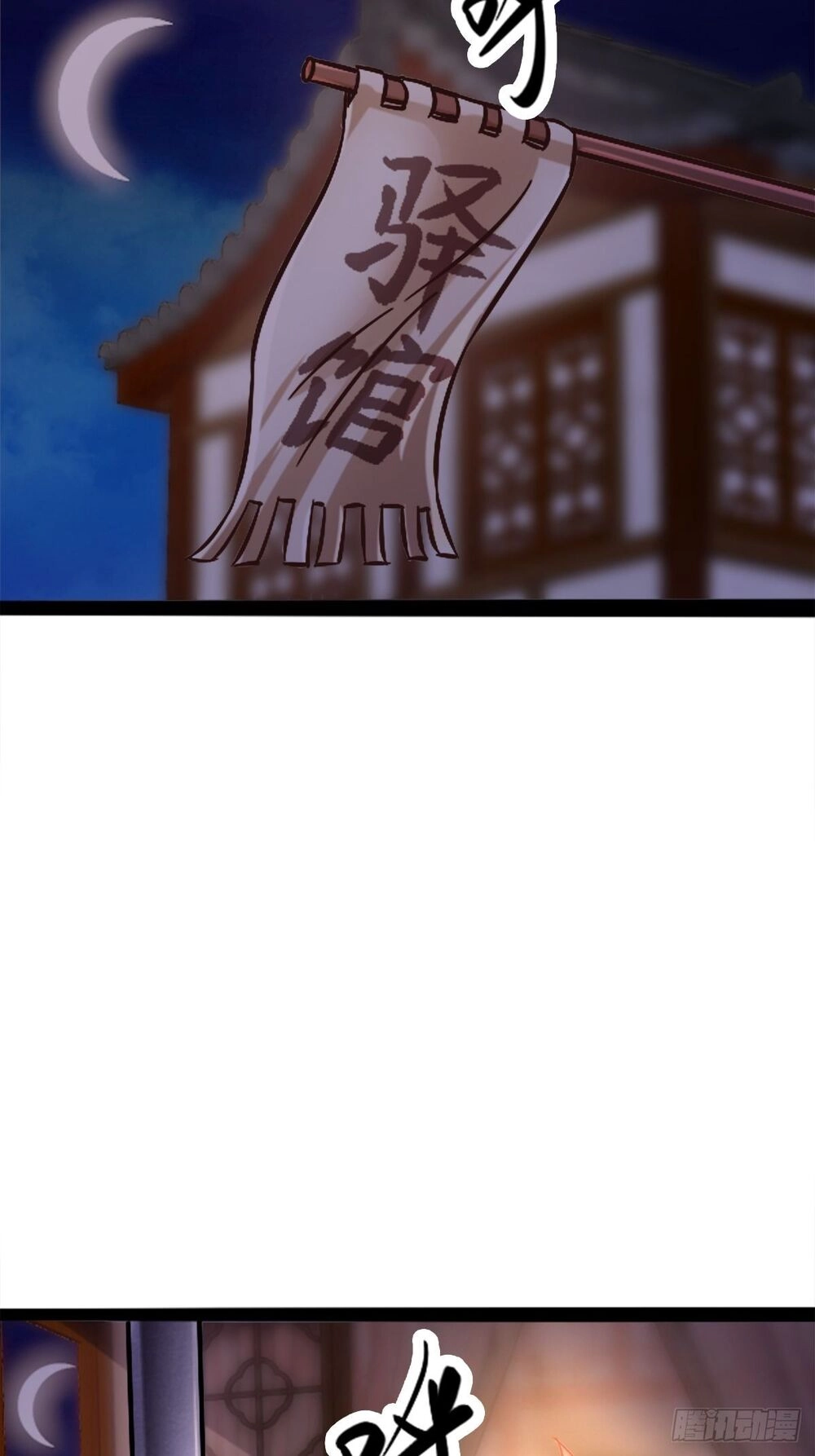 Cục Gạch Xông Vào Dị Giới Chapter 7 - 80