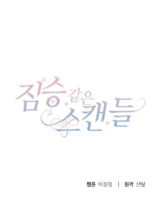 Tai Tiếng Thị Phi Chapter 17 - 43