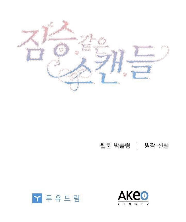 Tai Tiếng Thị Phi Chapter 19 - 56