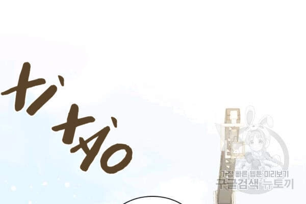 Tai Tiếng Thị Phi Chapter 68 - 49