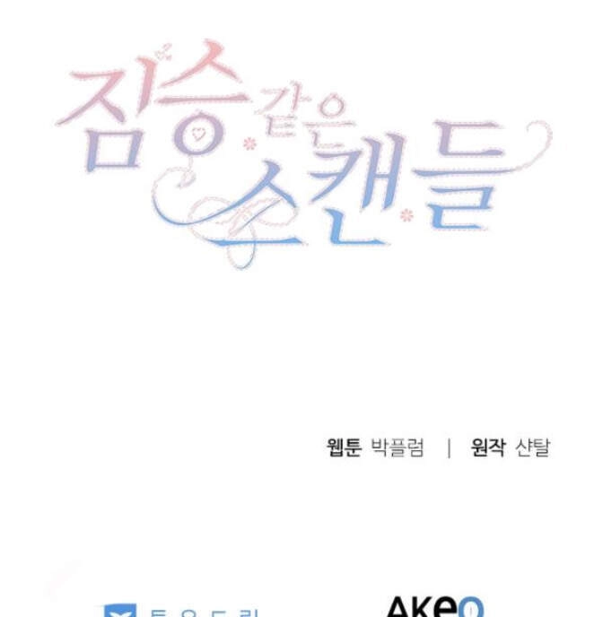 Tai Tiếng Thị Phi Chapter 68 - 77