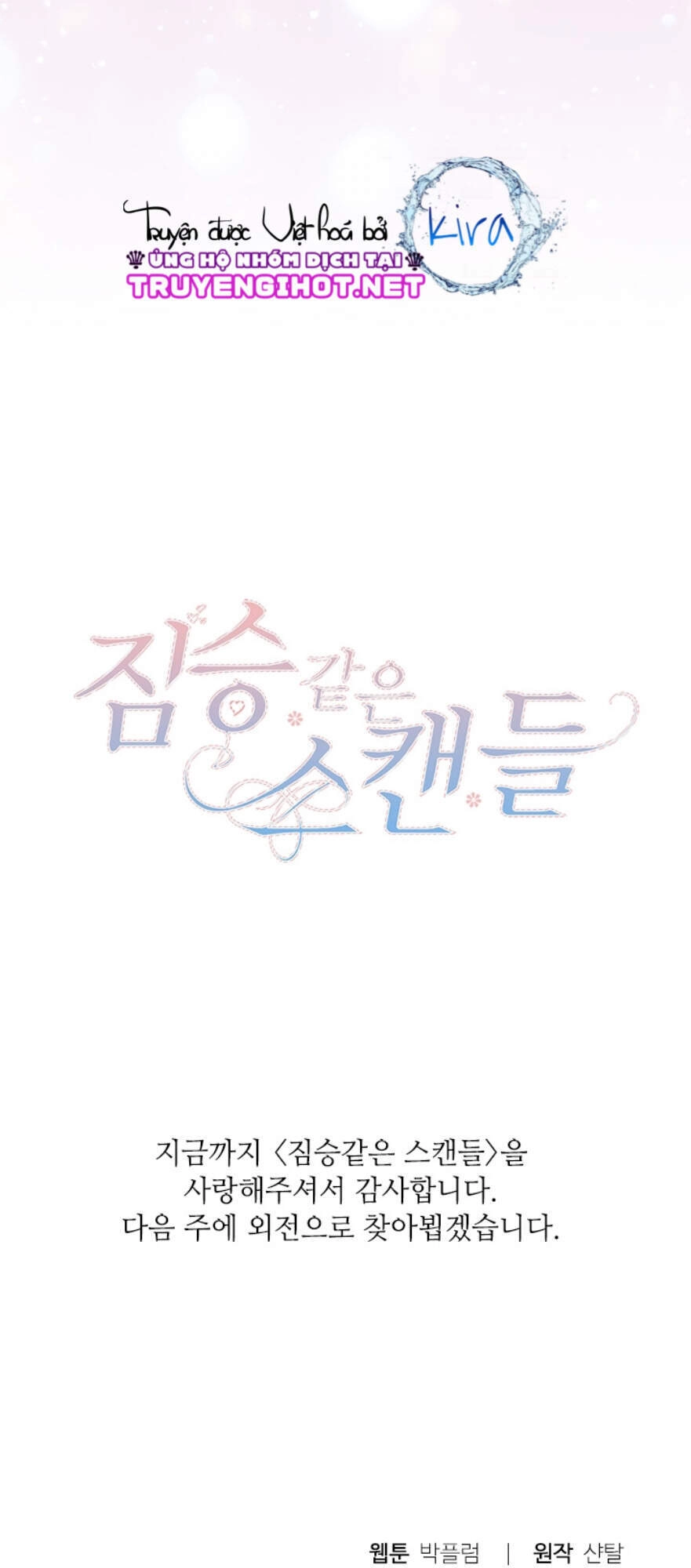 Tai Tiếng Thị Phi Chapter 74 - 64