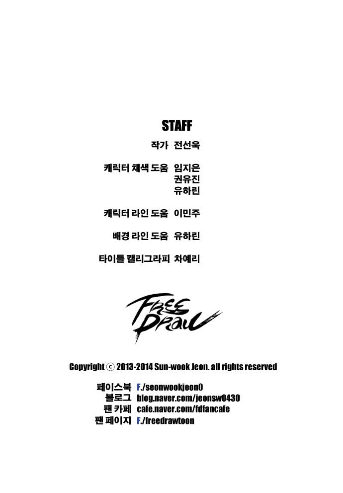 Free Draw Chapter 31 - 30