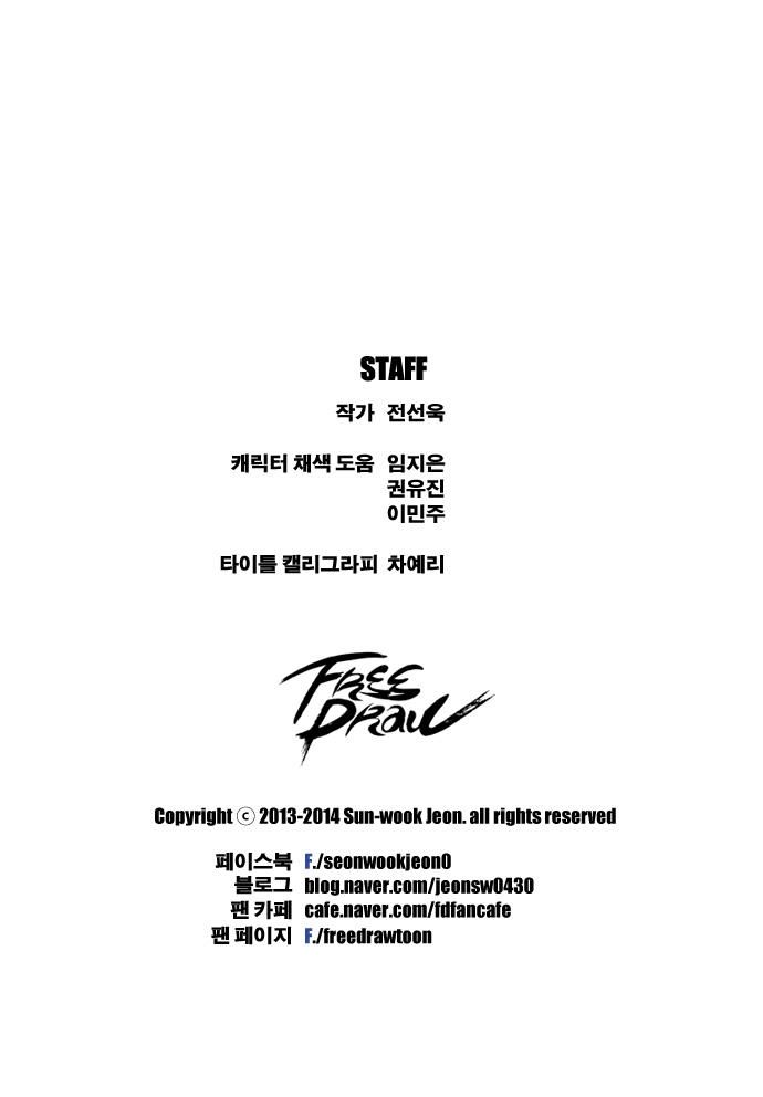 Free Draw Chapter 34 - 32