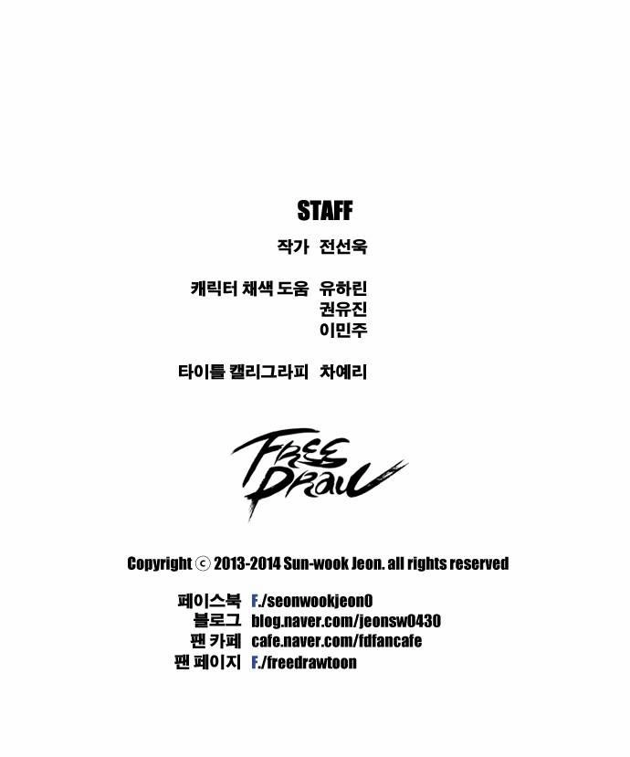 Free Draw Chapter 43 - 37
