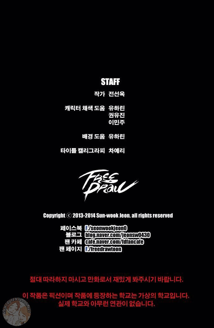 Free Draw Chapter 49 - 43
